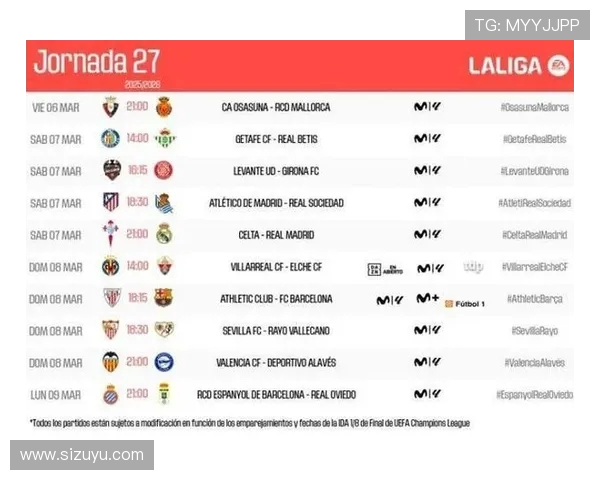 西甲各大电视台同步直播时间表汇总